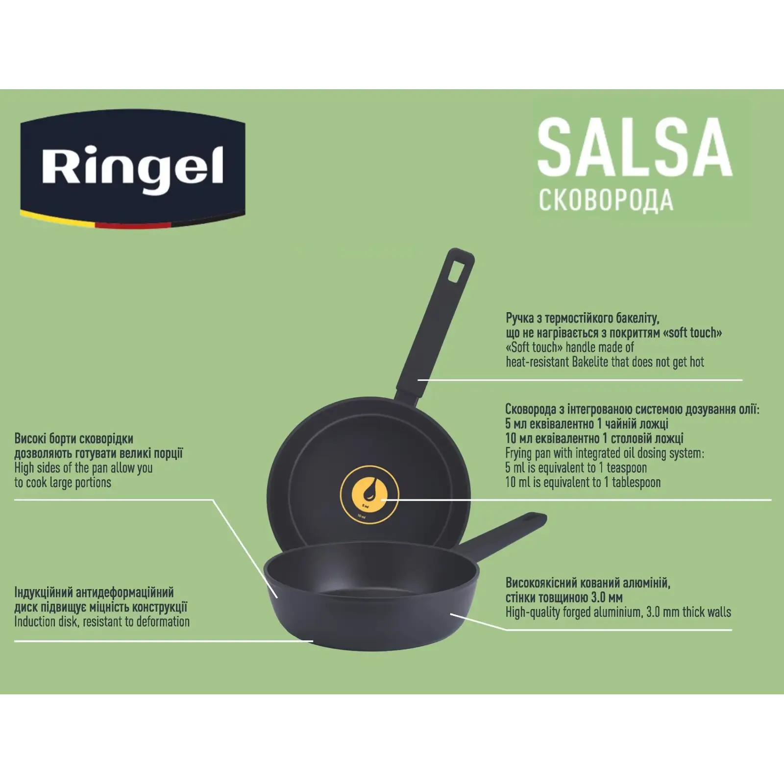 Сковорода RINGEL Salsa 28 см UA