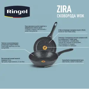 Сковорода WOK RINGEL Zira 28 см UA