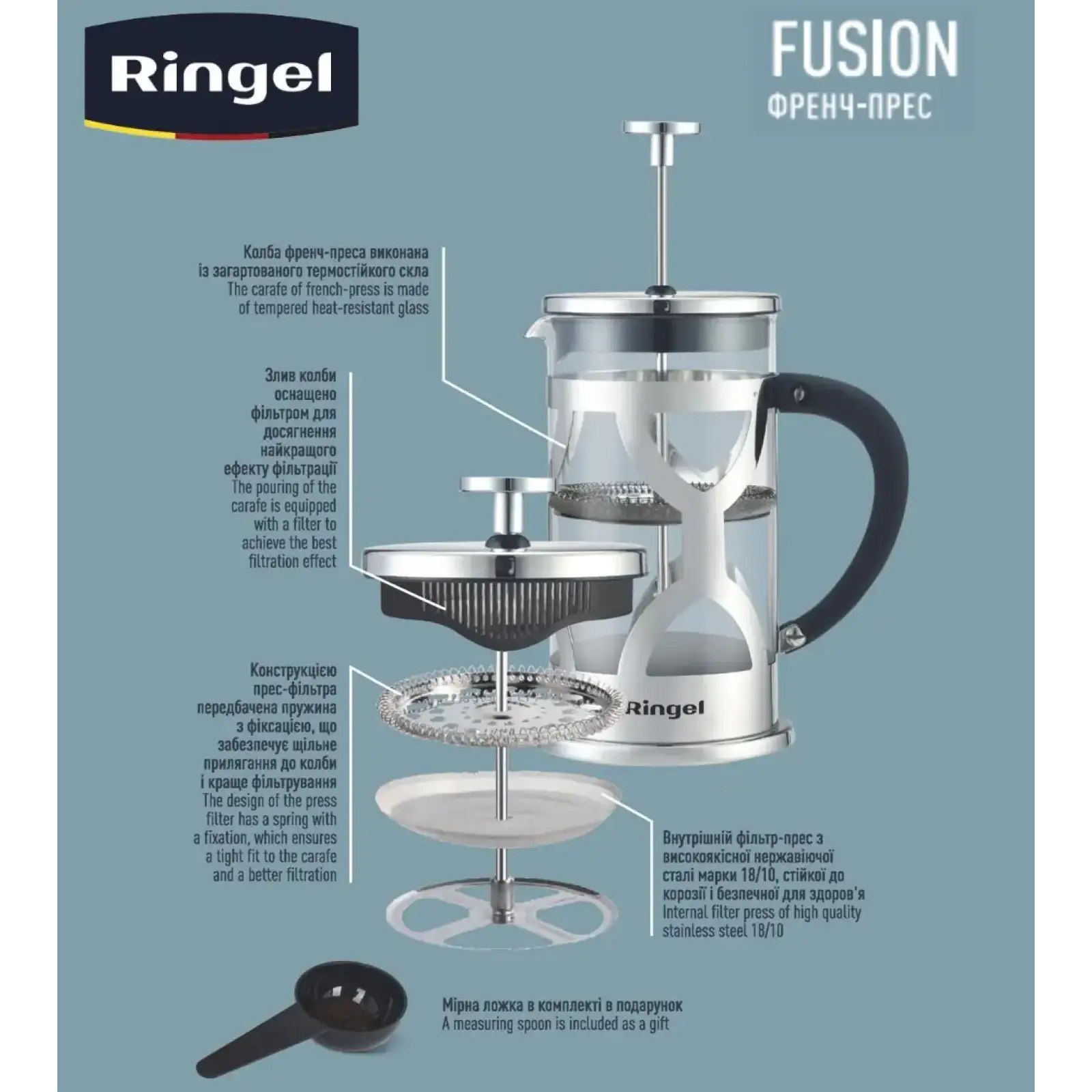 Френч-пресс Ringel Fusion, 0.6 л UA