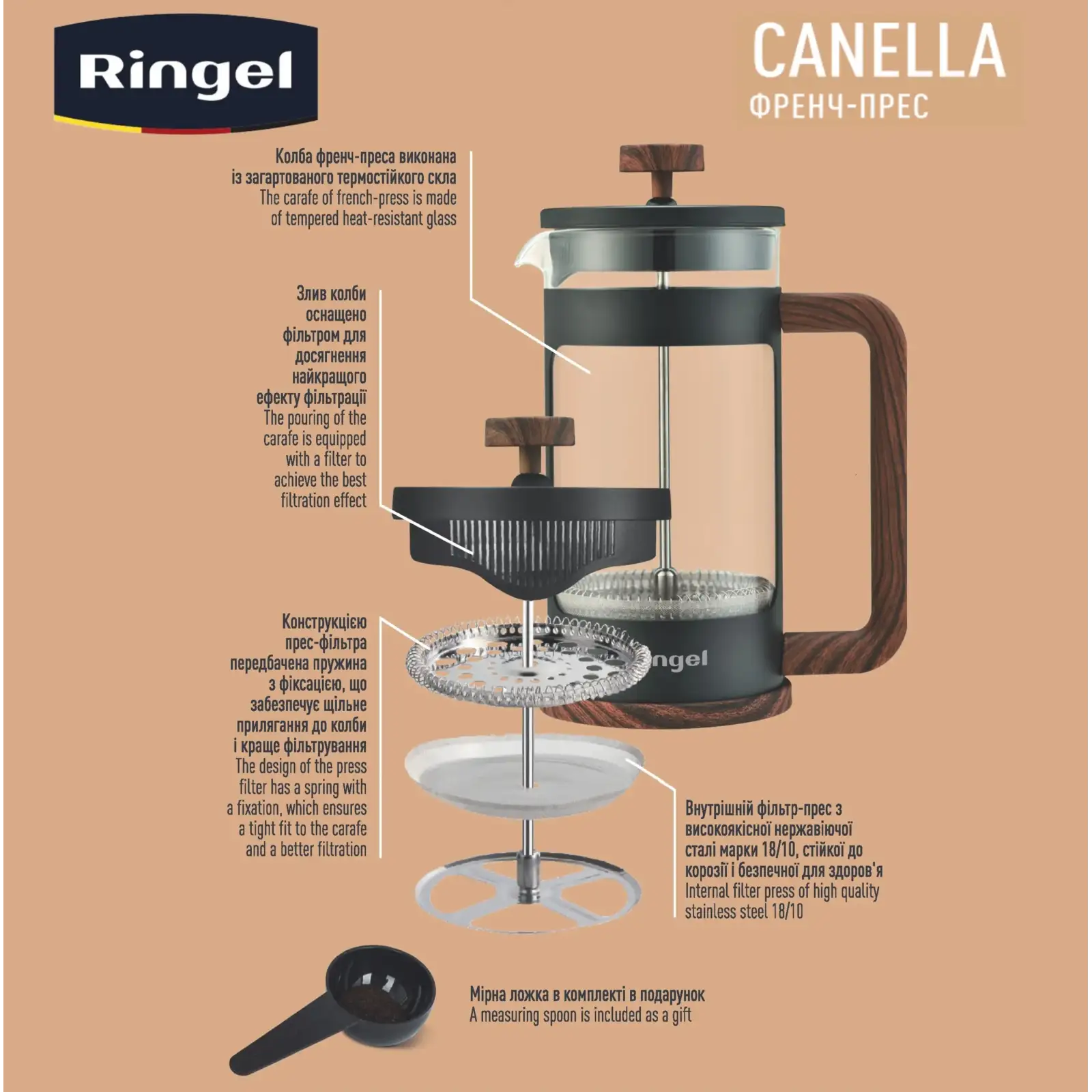 Френч-пресс Ringel Canella, 0.6 л UA
