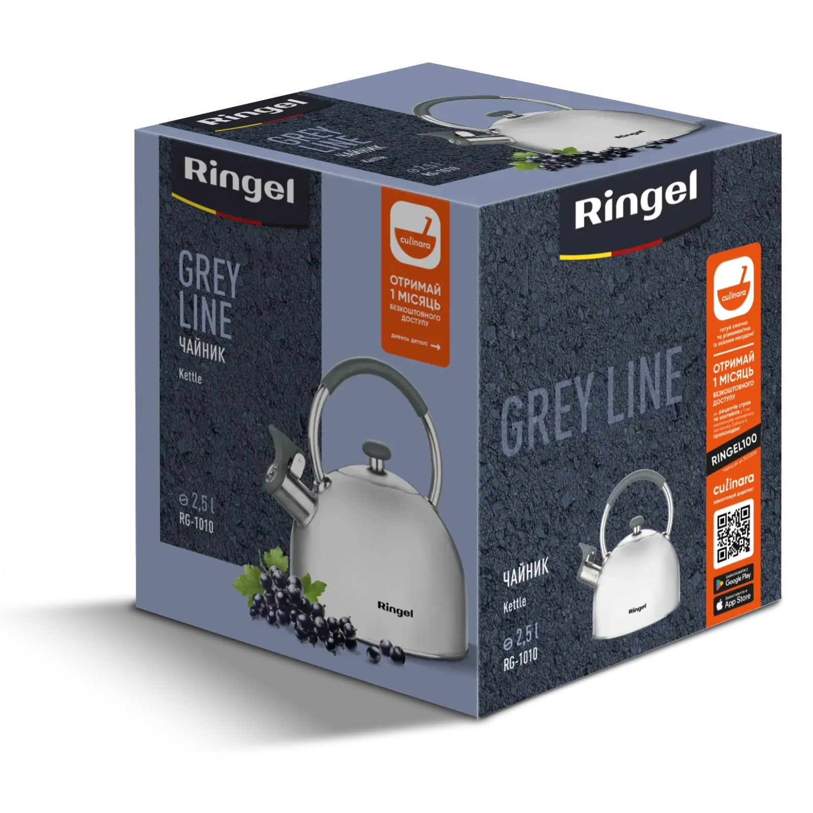Чайник RINGEL Grey line 2.5 л (RG-1010) UA