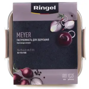 Гастроємність для зберігання Ringel Meyer, 1 л UA