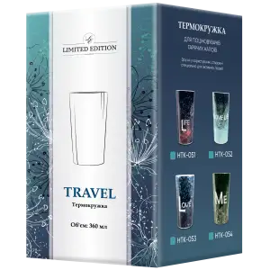 Термокружка Limited Edition Travel Me, 360 мл UA