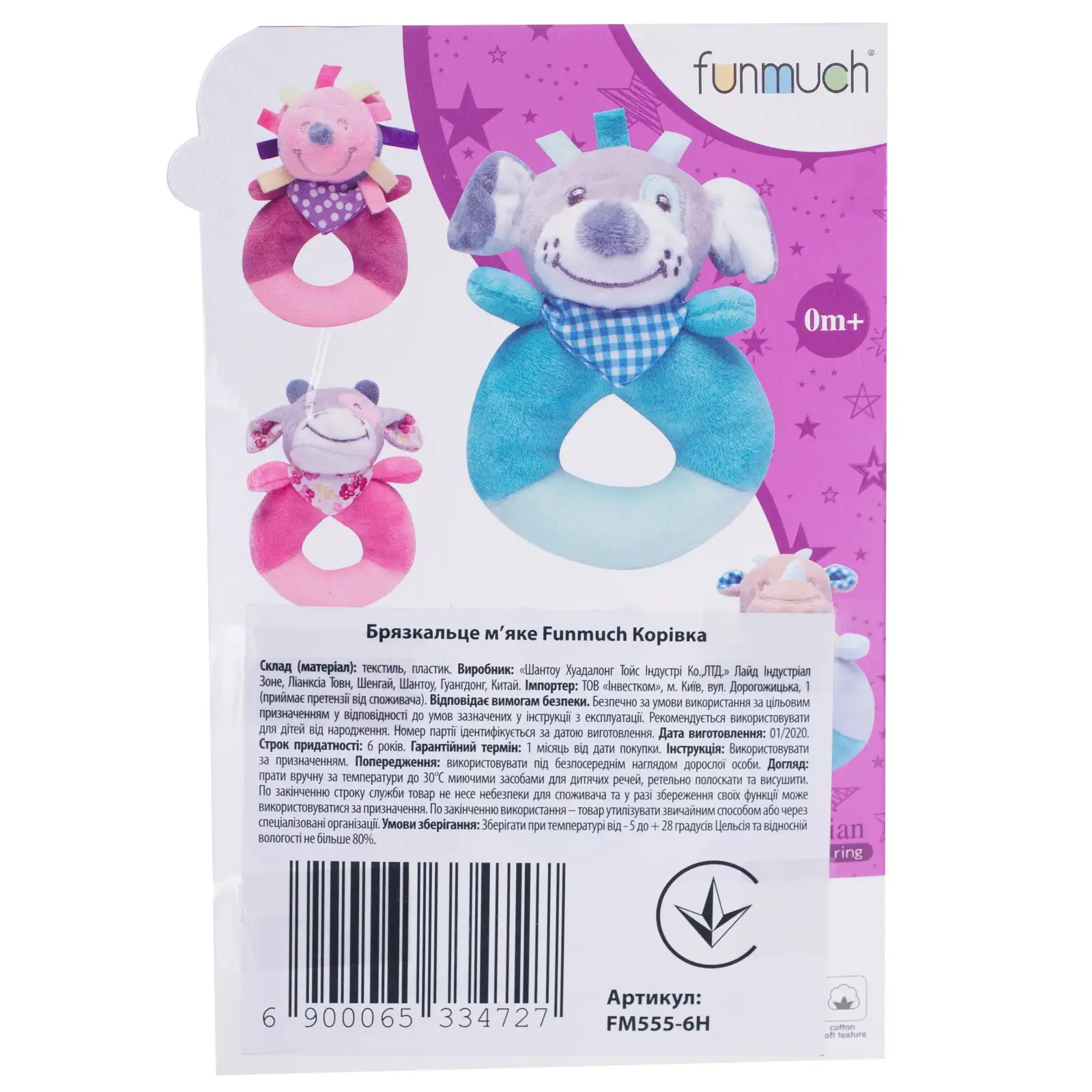 Корівка брязкальце м'яке Funmuch UA