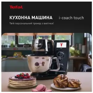 Кухонна машина Tefal I-Coach Touch QB951837 UA