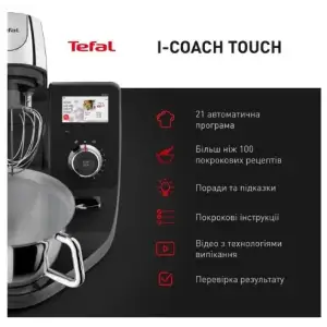 Кухонна машина Tefal I-Coach Touch QB951837 UA