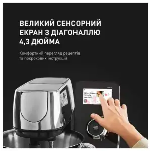 Кухонна машина Tefal I-Coach Touch QB951837 UA