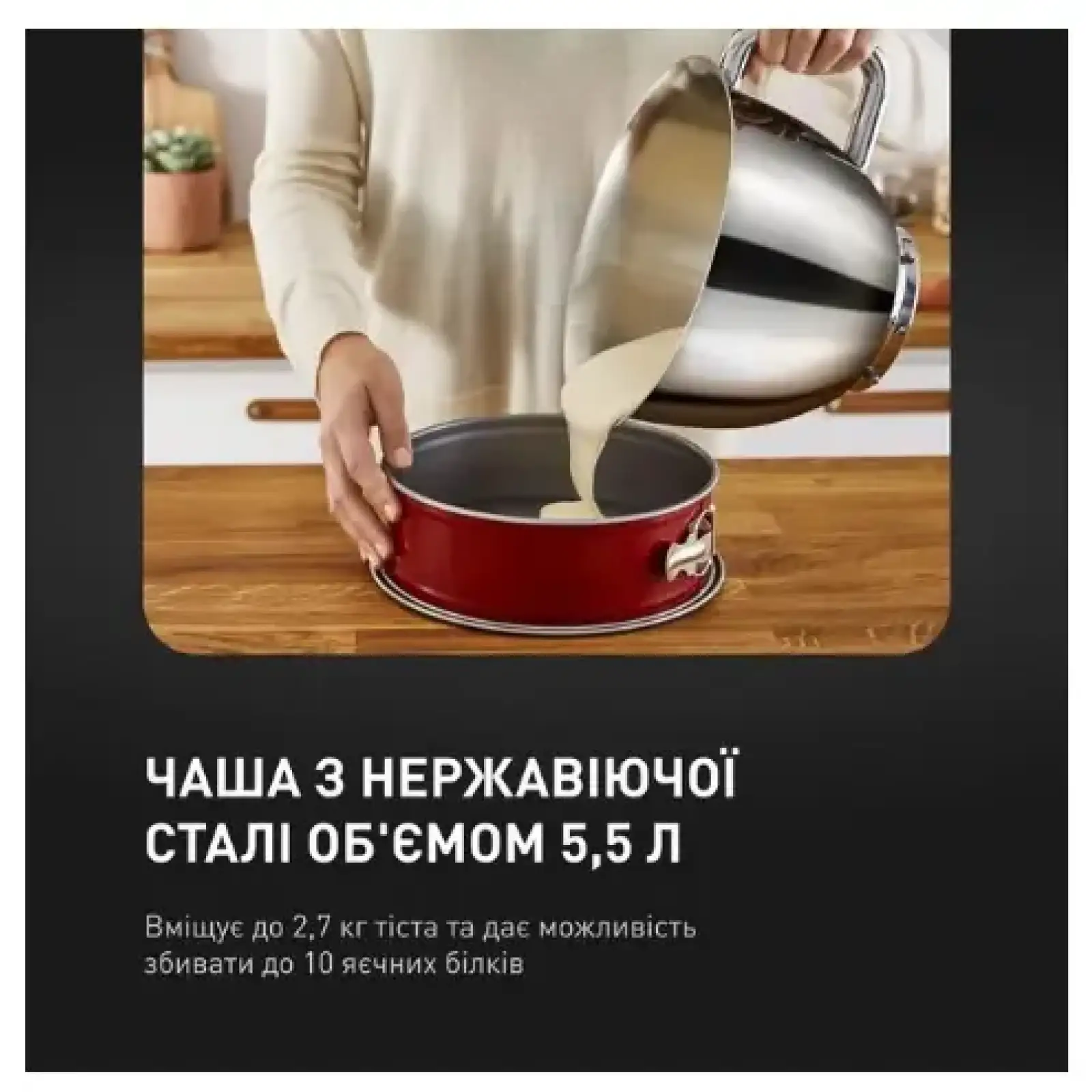 Кухонна машина Tefal I-Coach Touch QB951837 UA