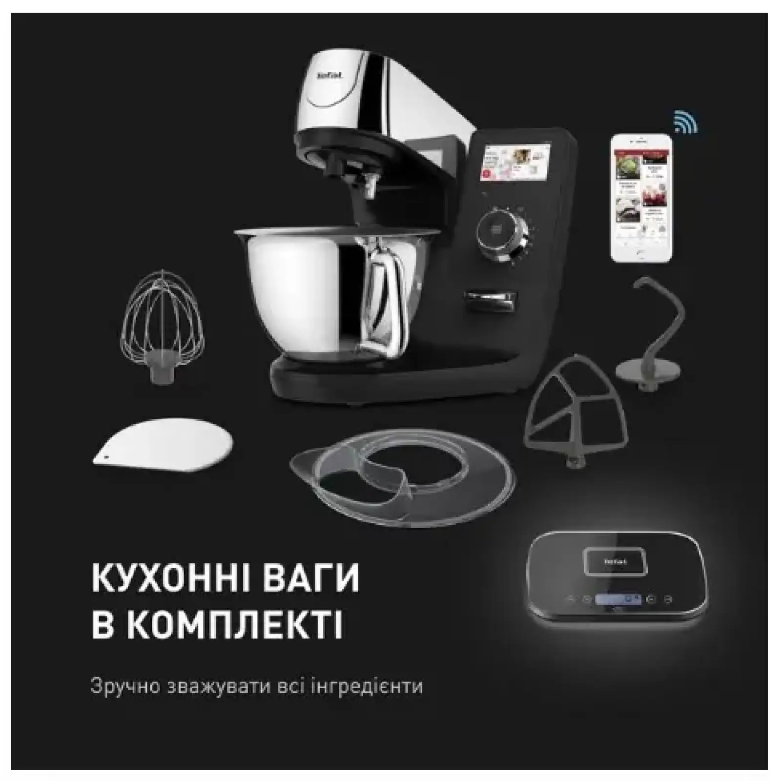 Кухонна машина Tefal I-Coach Touch QB951837 UA