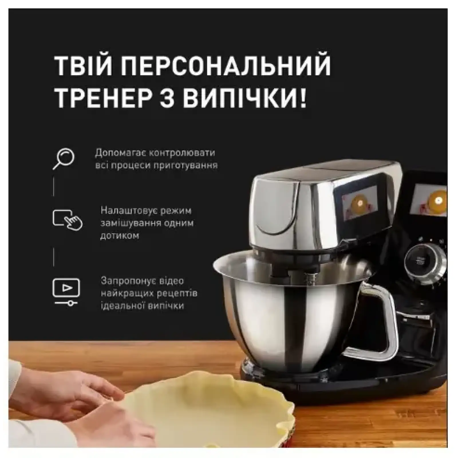 Кухонна машина Tefal I-Coach Touch QB951837 UA
