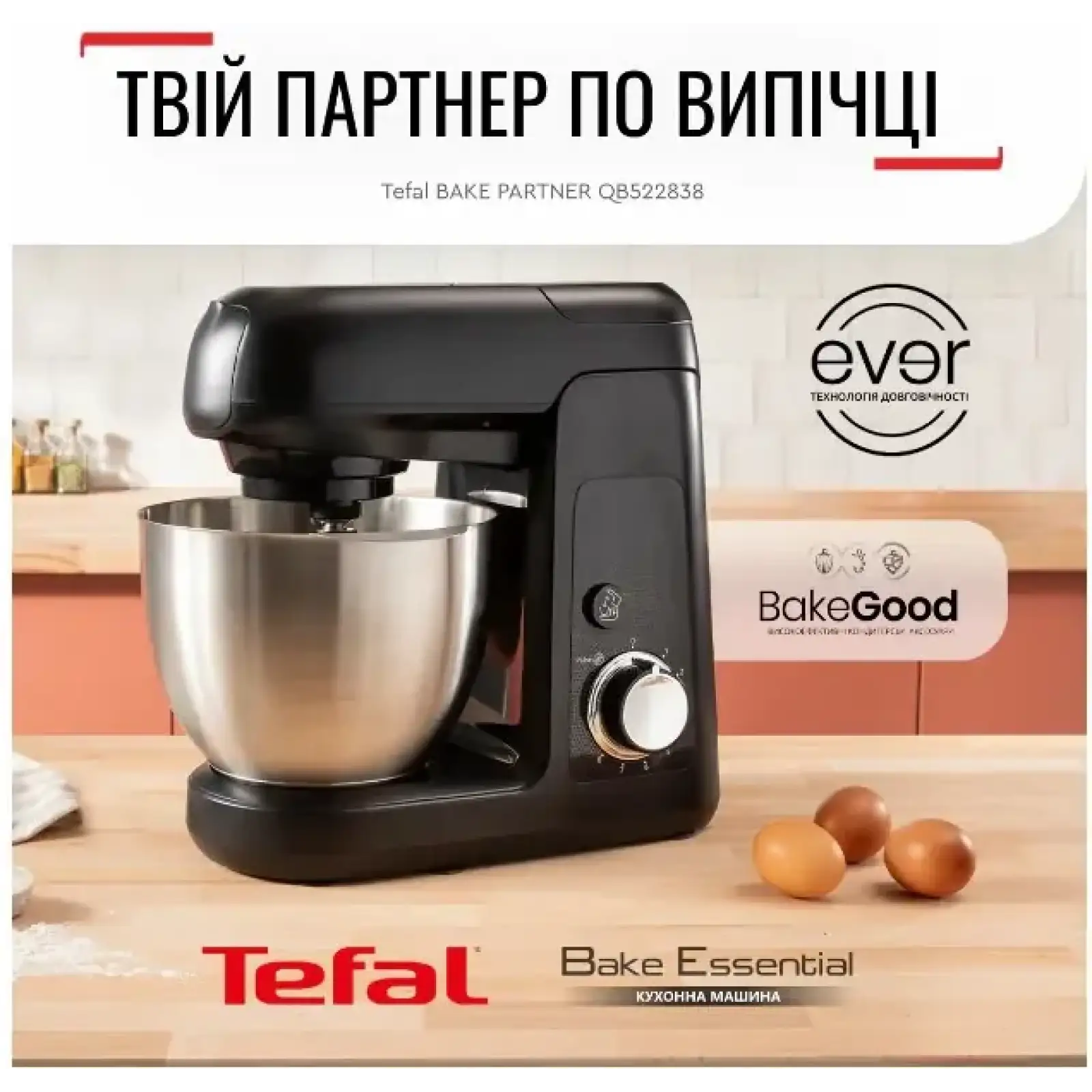 Кухонная машина TEFAL QB522838 UA