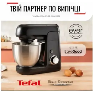 Кухонная машина TEFAL QB522838 UA