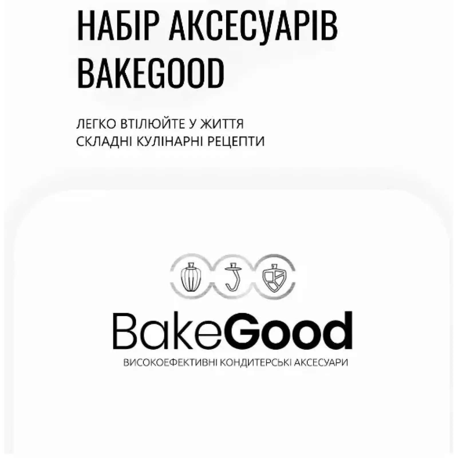 Кухонная машина TEFAL QB522838 UA