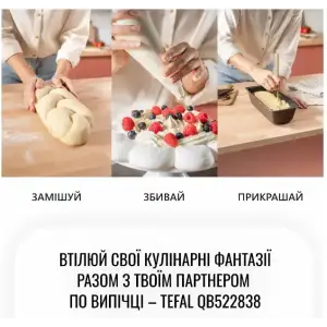 Кухонная машина TEFAL QB522838 UA