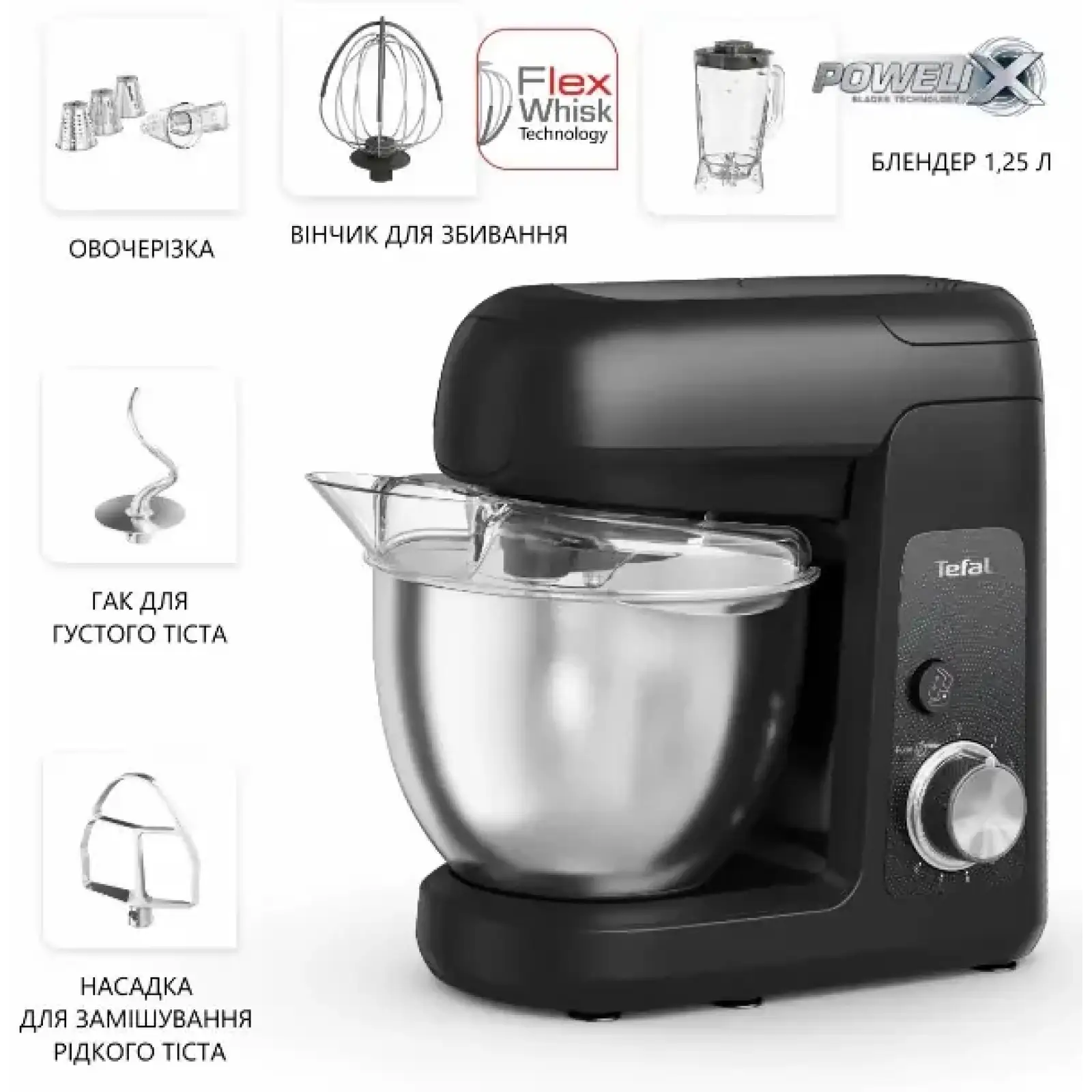 Кухонная машина TEFAL QB522838 UA