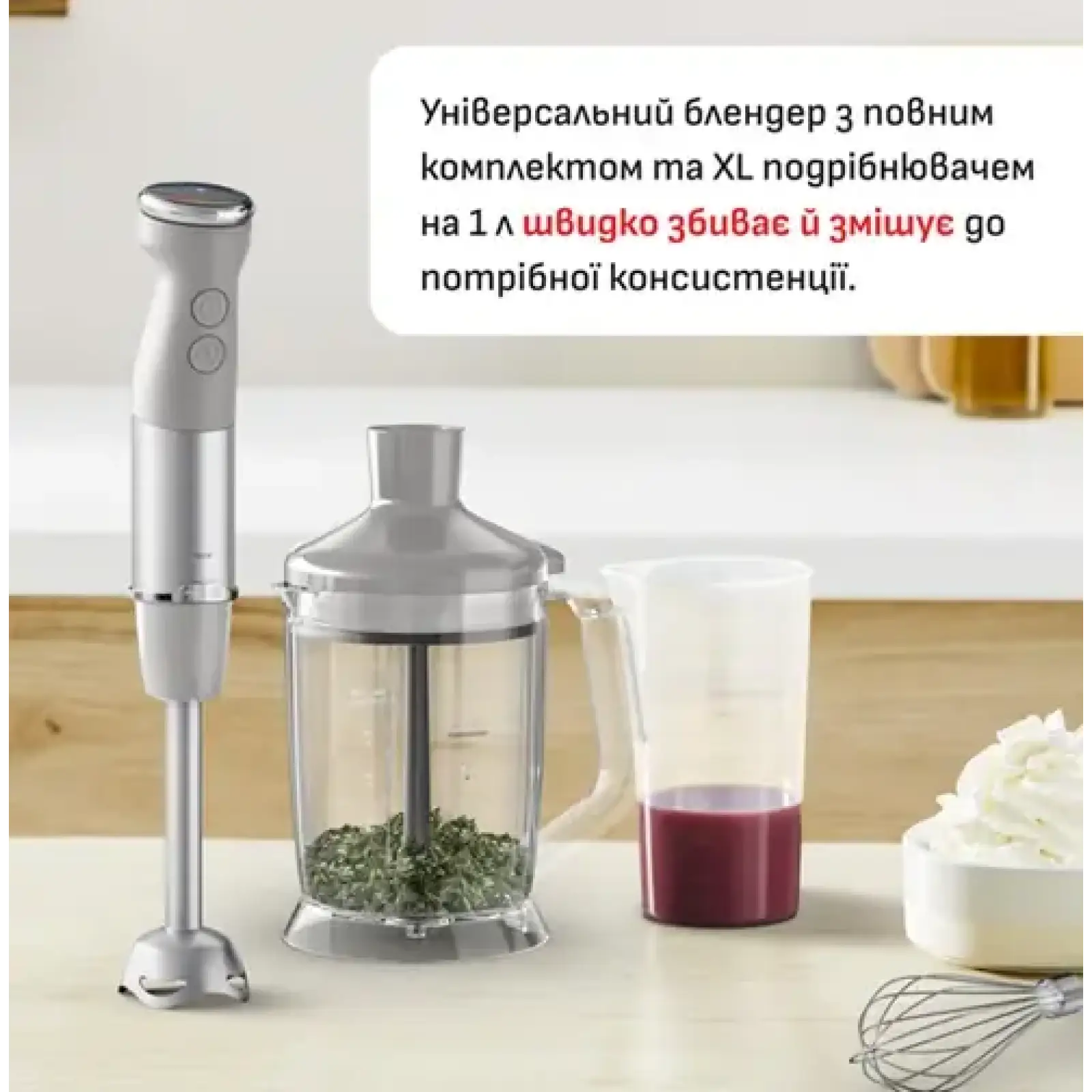 Занурювальний блендер Tefal HB67MB30 UA