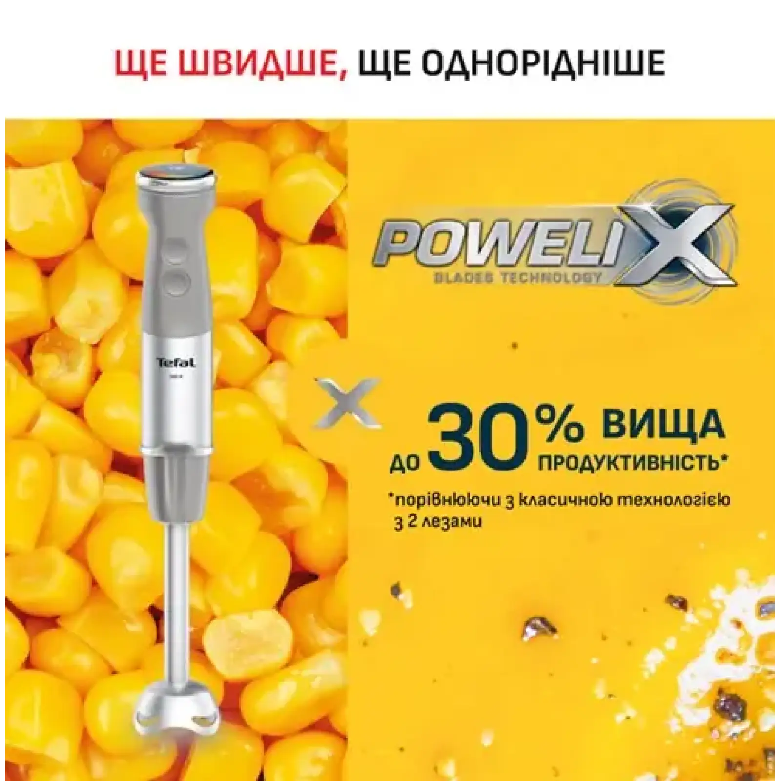 Занурювальний блендер Tefal HB67MB30 UA