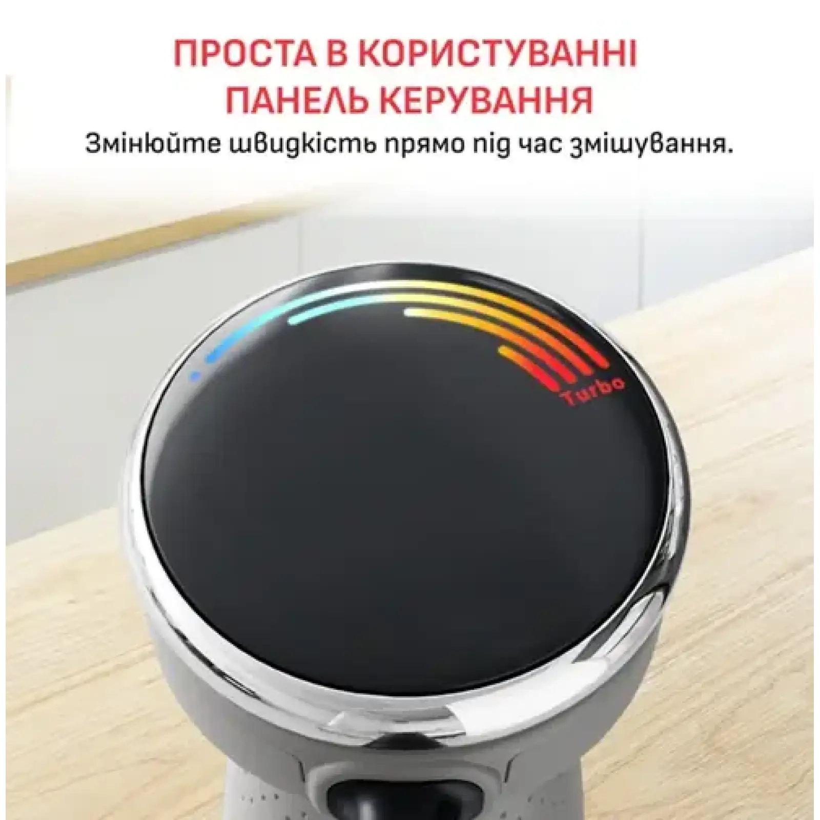 Занурювальний блендер Tefal HB67MB30 UA