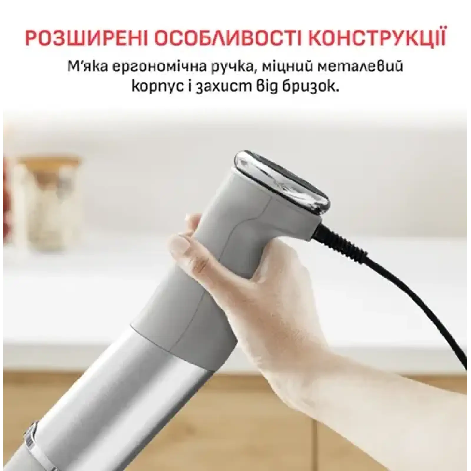 Занурювальний блендер Tefal HB67MB30 UA