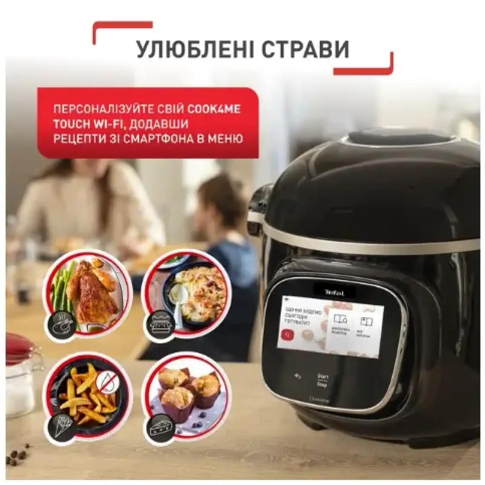 Мультиварка - скороварка Tefal Cook4me Touch CY912830 UA
