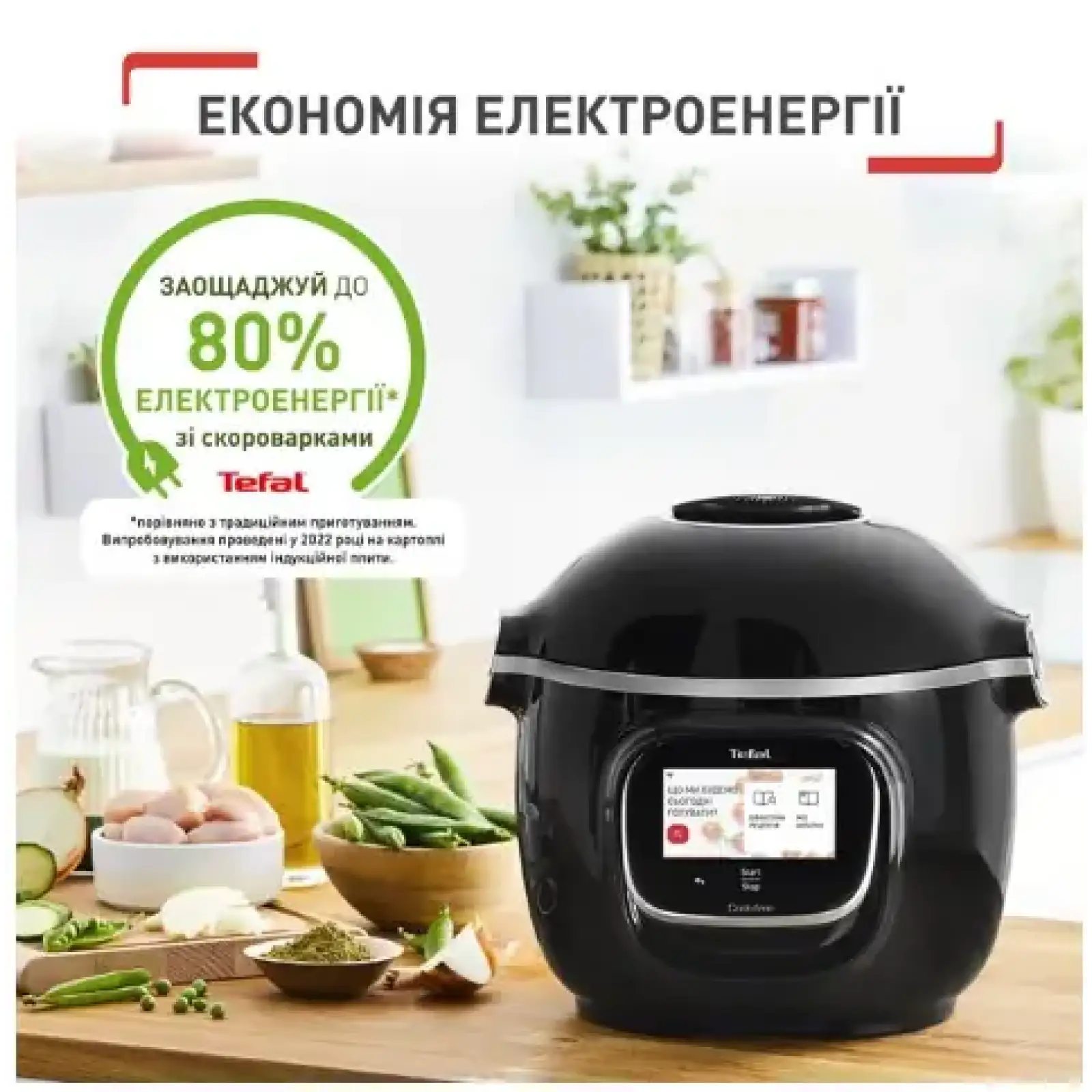 Мультиварка - скороварка Tefal Cook4me Touch CY912830 UA