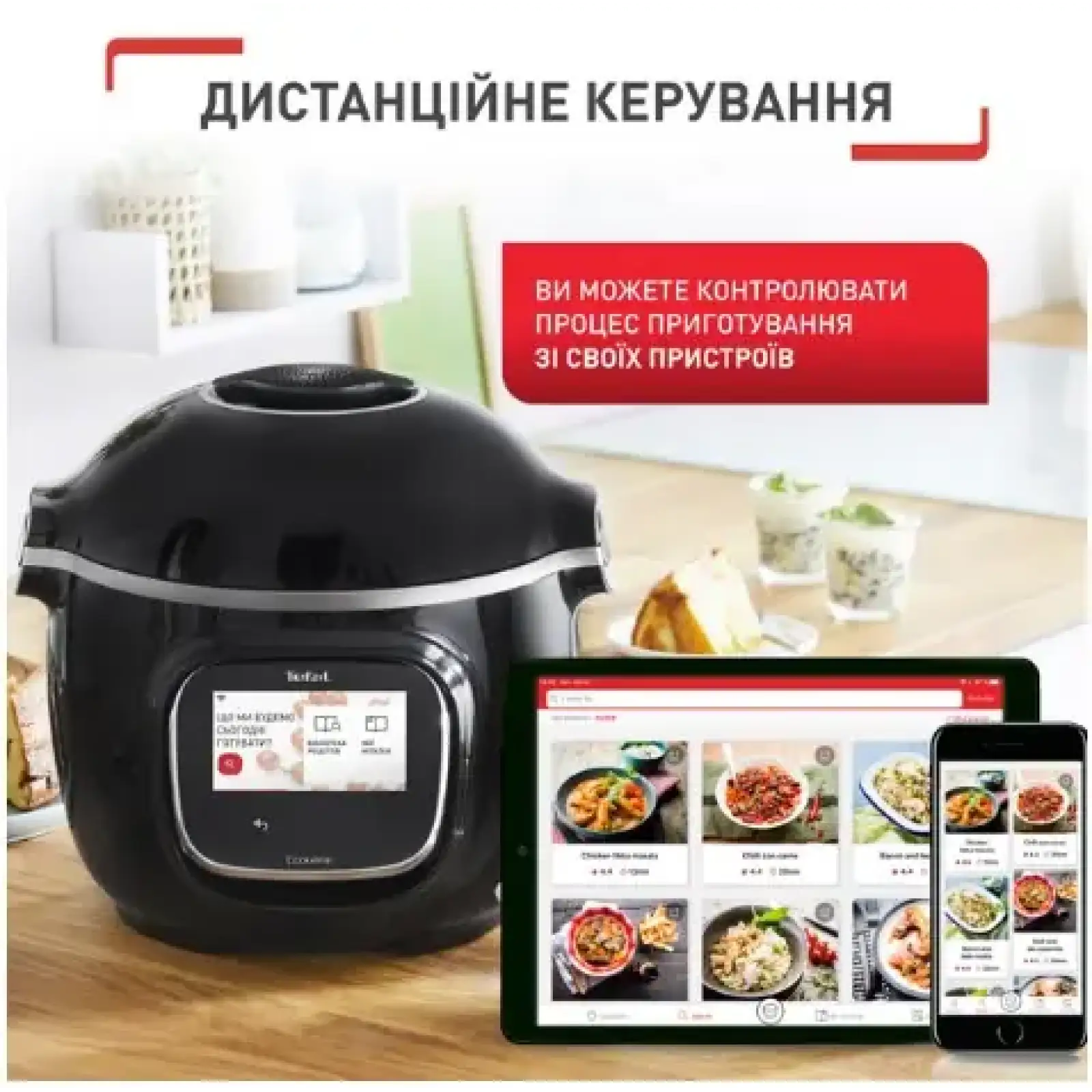 Мультиварка - скороварка Tefal Cook4me Touch CY912830 UA