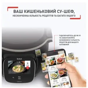 Мультиварка - скороварка Tefal Cook4me Touch CY912830 UA