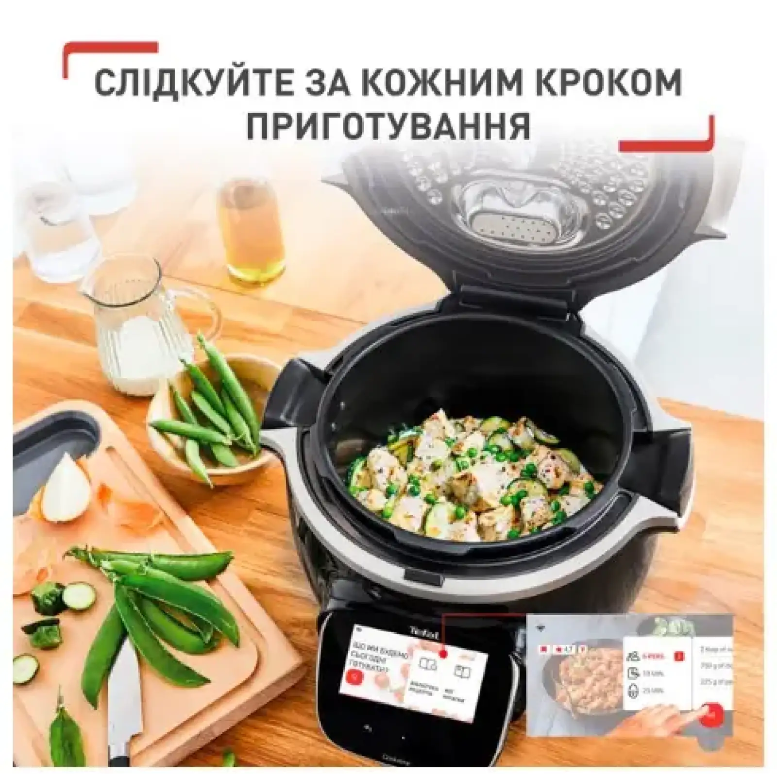 Мультиварка - скороварка Tefal Cook4me Touch CY912830 UA