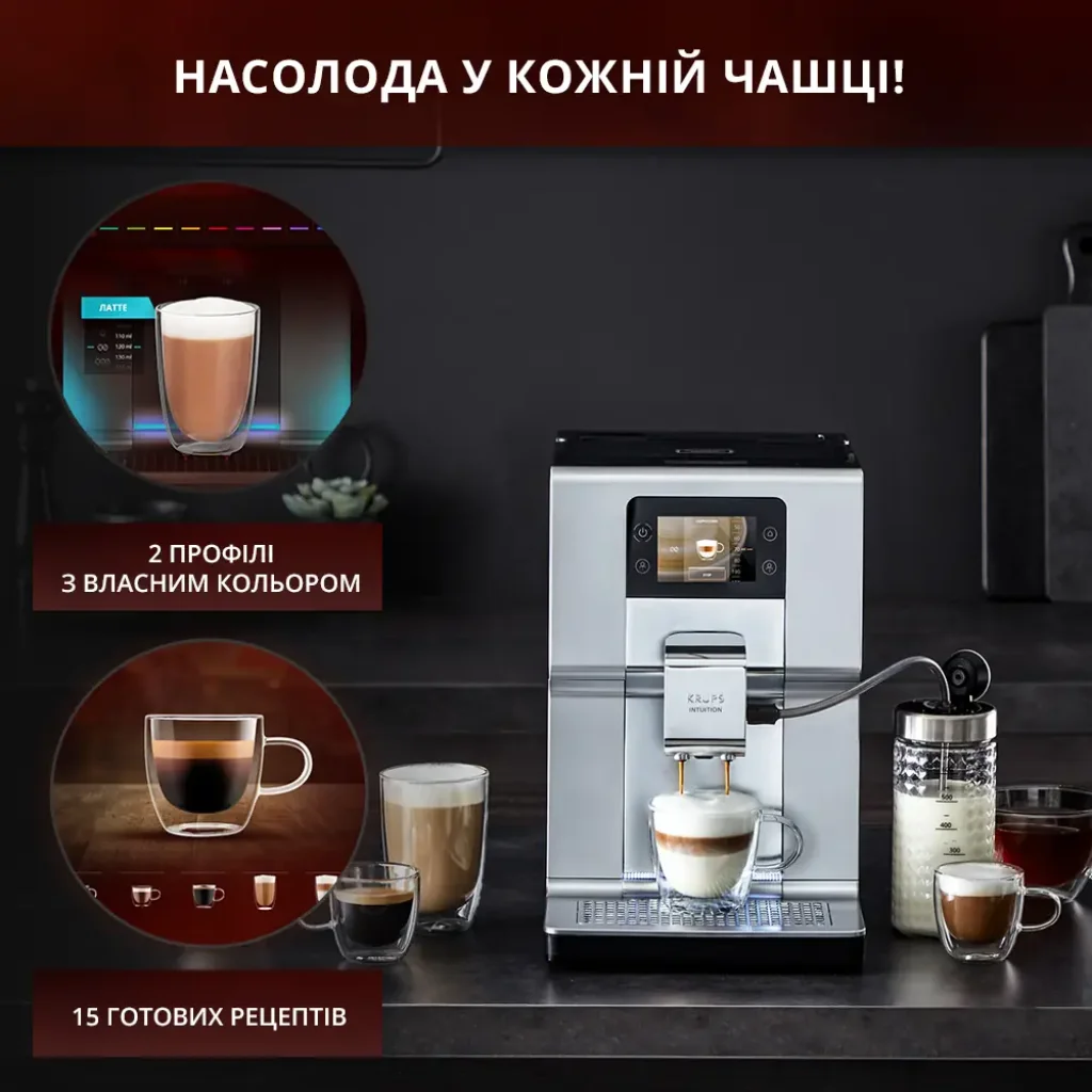 Кофемашина KRUPS EA875E10 UA