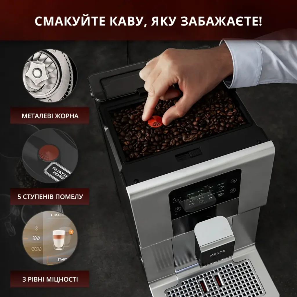 Кофемашина KRUPS EA875E10 UA