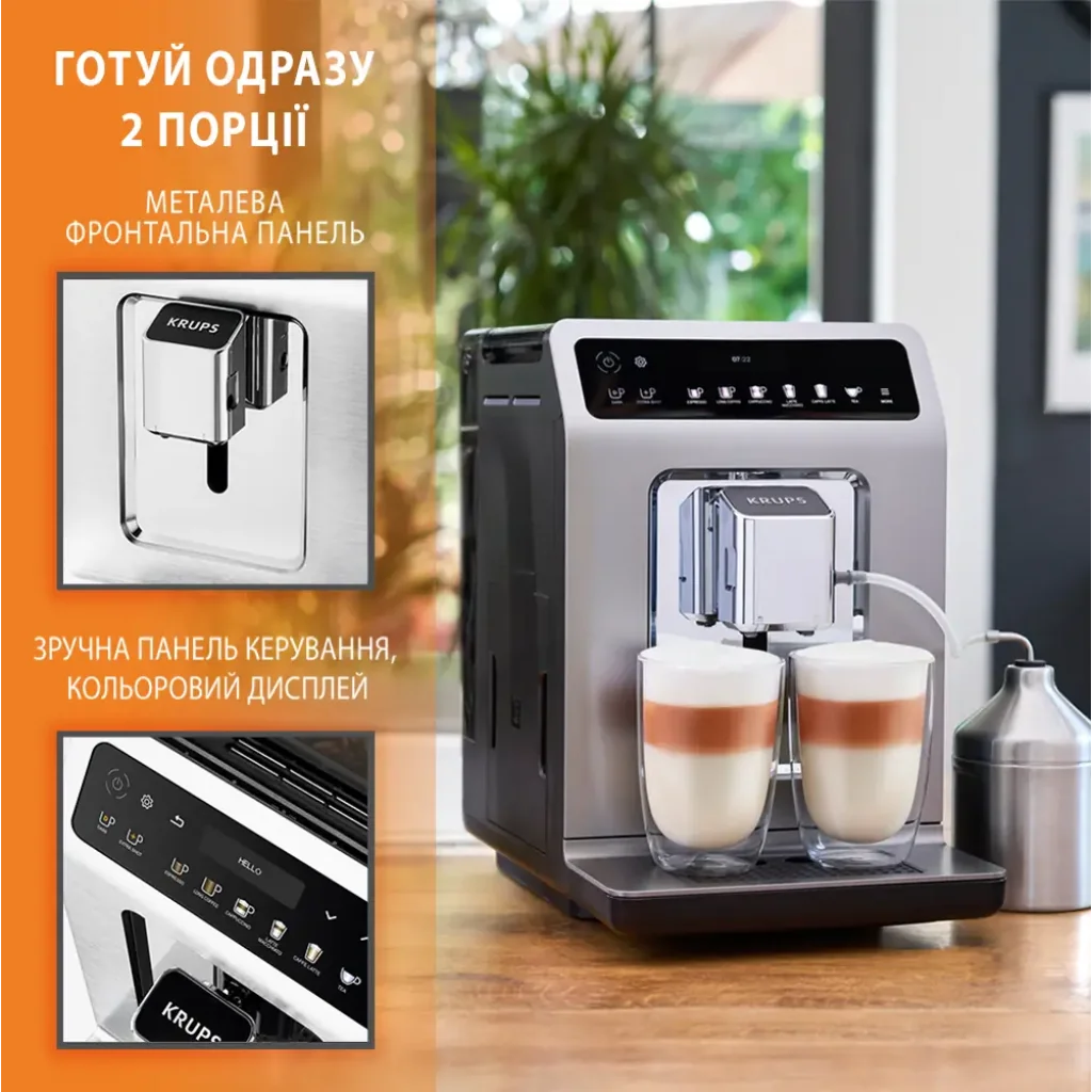 Кофемашина KRUPS EA894810 UA