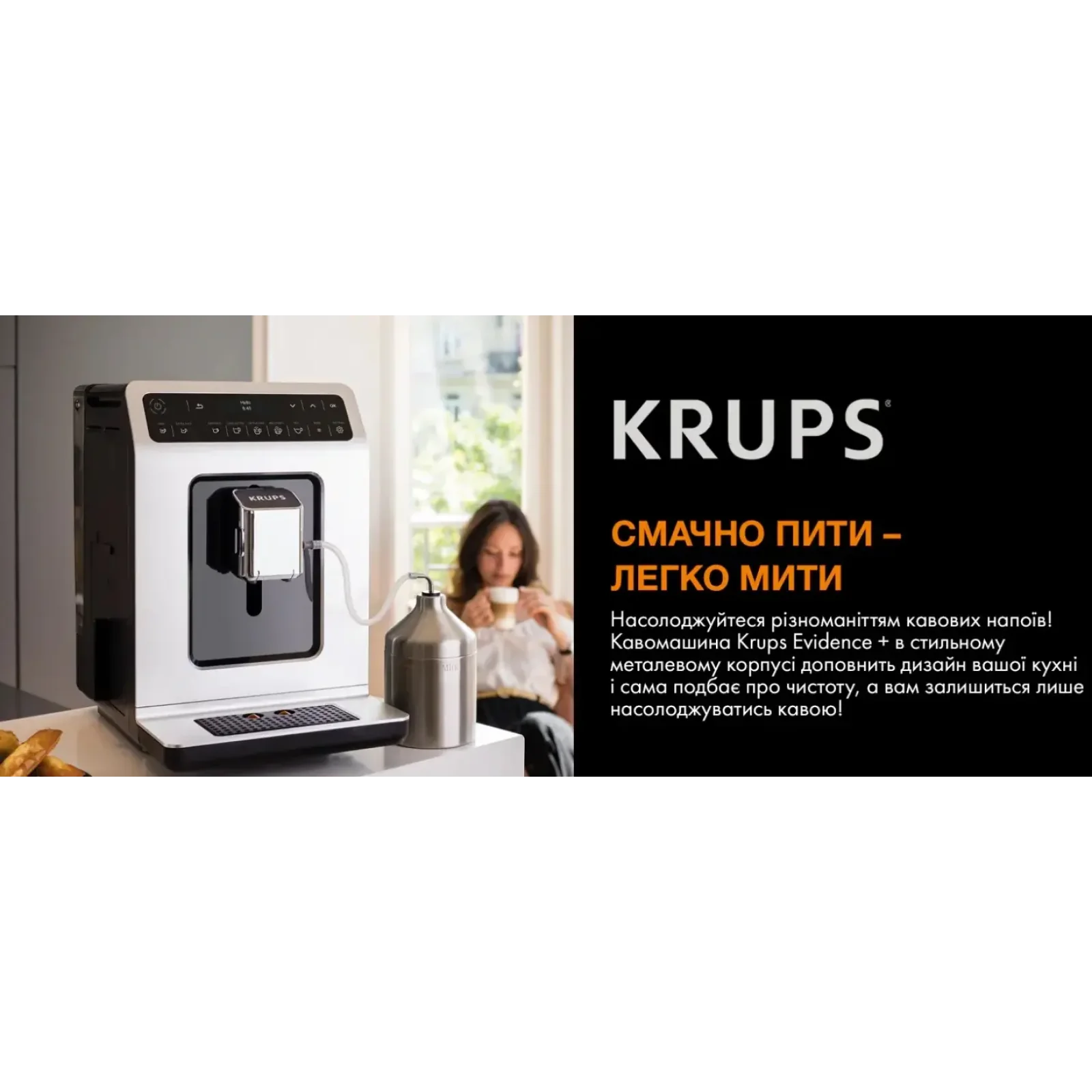 Кофемашина Krups EA891D10 UA