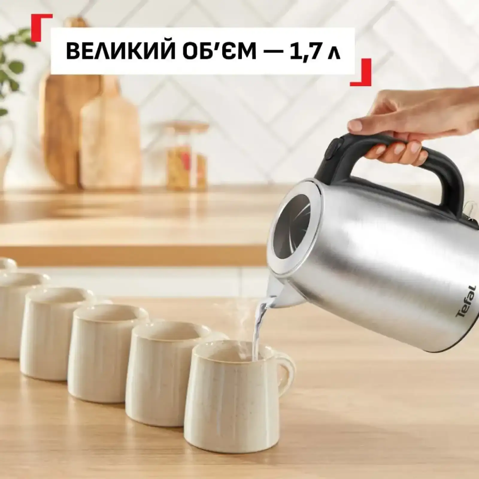 Электрочайник Tefal KI1R0DE0 UA