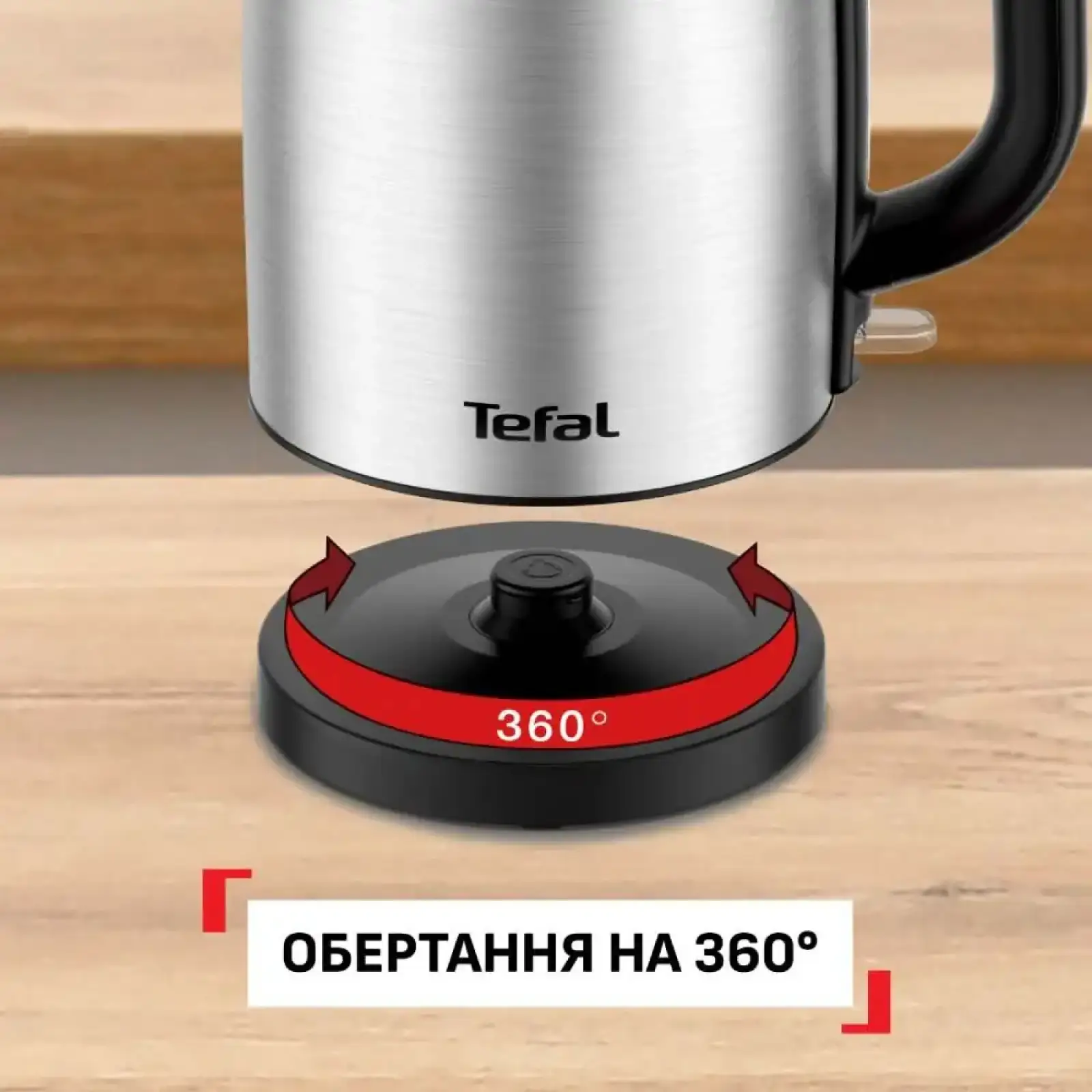 Электрочайник Tefal KI1R0DE0 UA