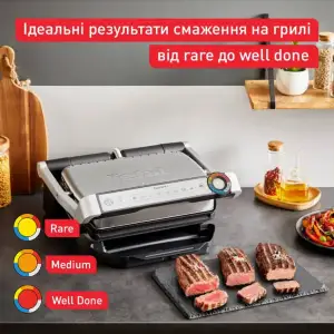 Гриль Tefal GC517DE0 UA