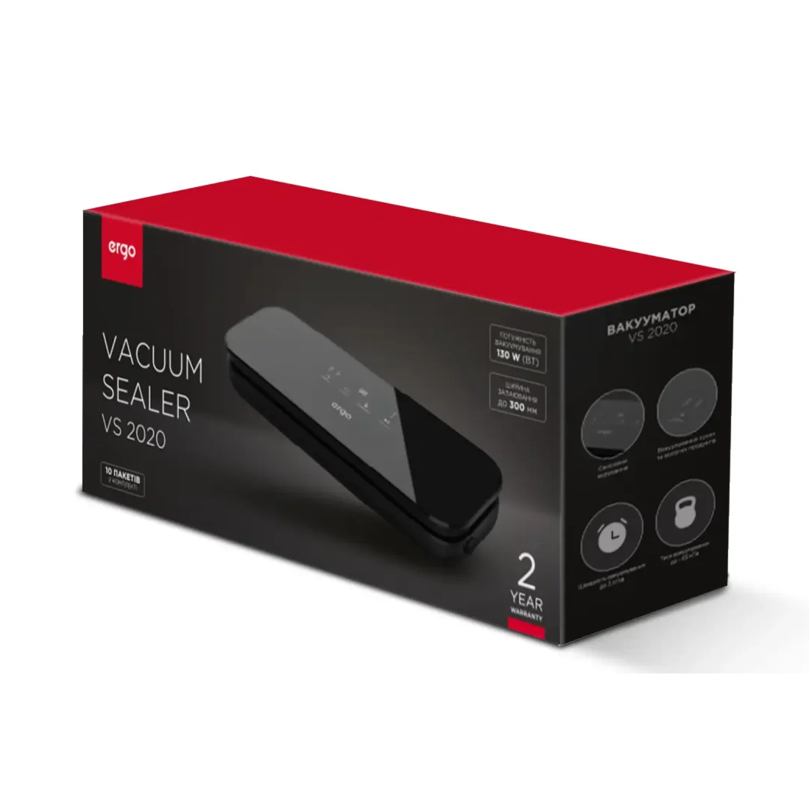 Вакууматор ERGO VS 2020 UA