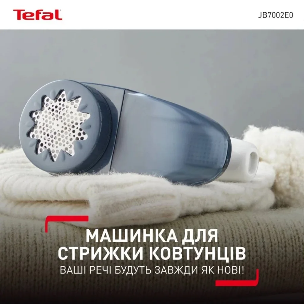 Машинка для стрижки катышков Tefal JB7002E0 UA