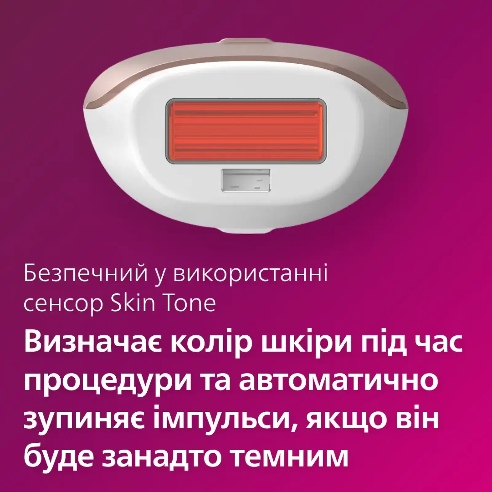 Фотоепілятор Philips SC1994/00 UA