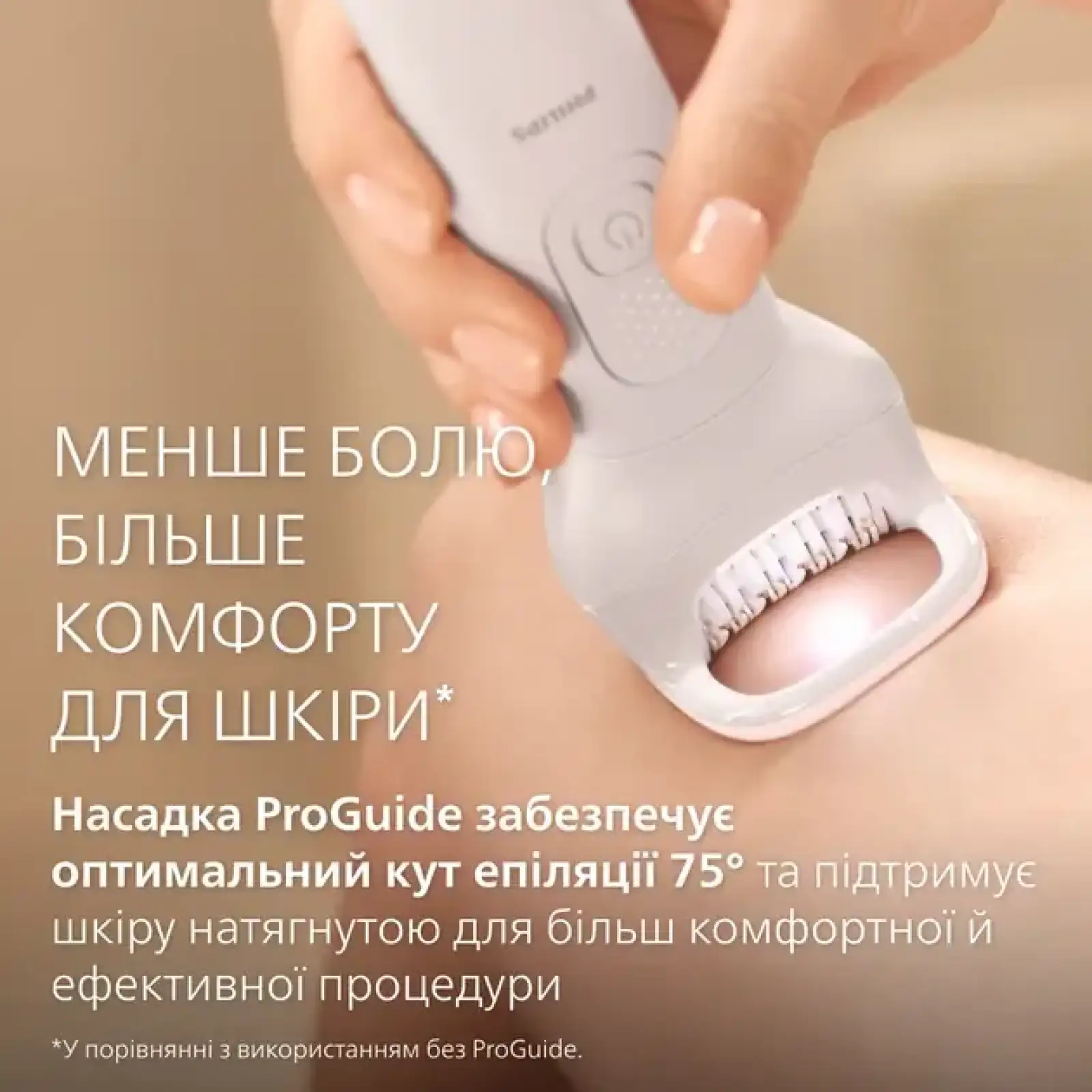 Епілятор Philips BRE738/00 UA
