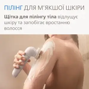 Епілятор Philips BRE738/00 UA