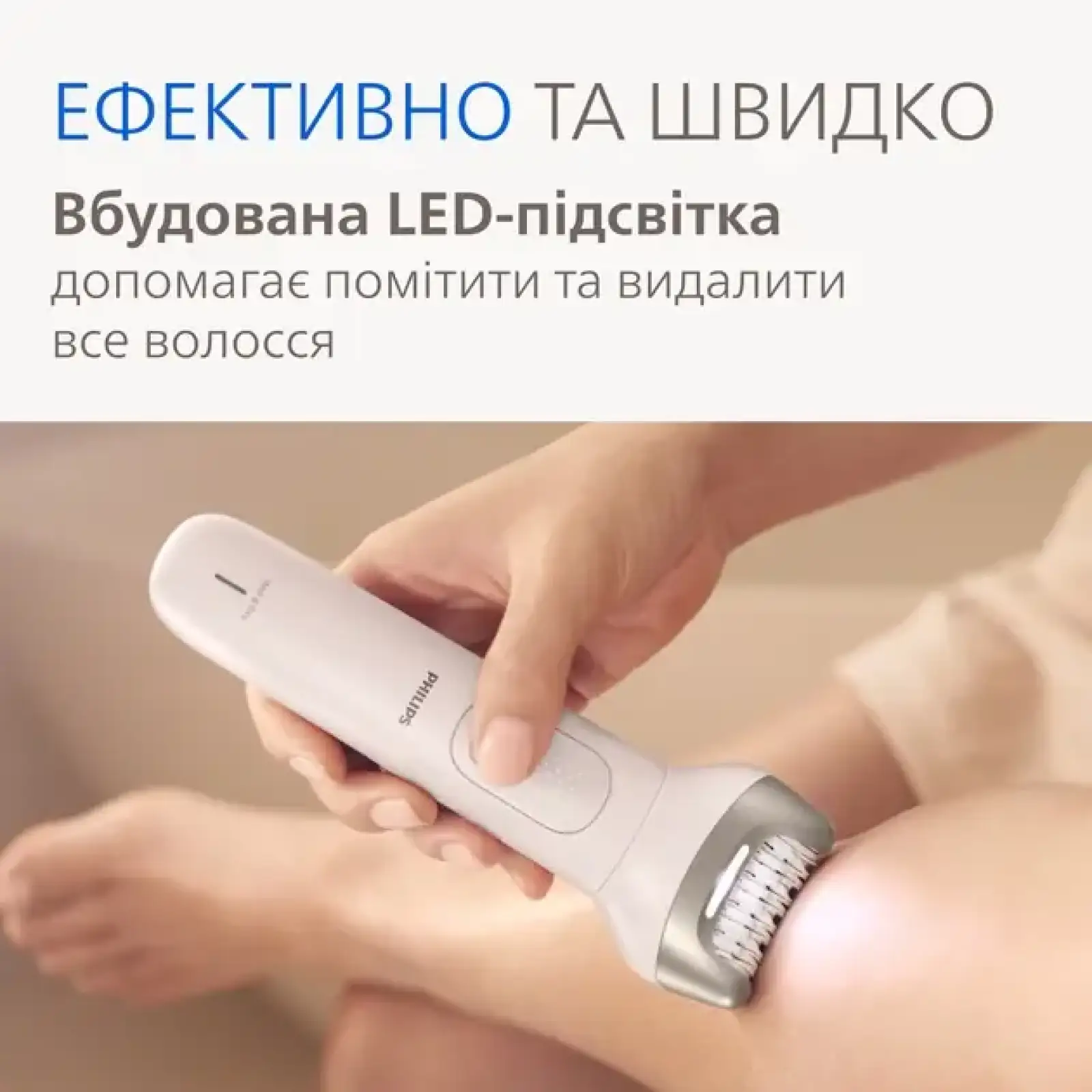 Епілятор Philips BRE738/00 UA