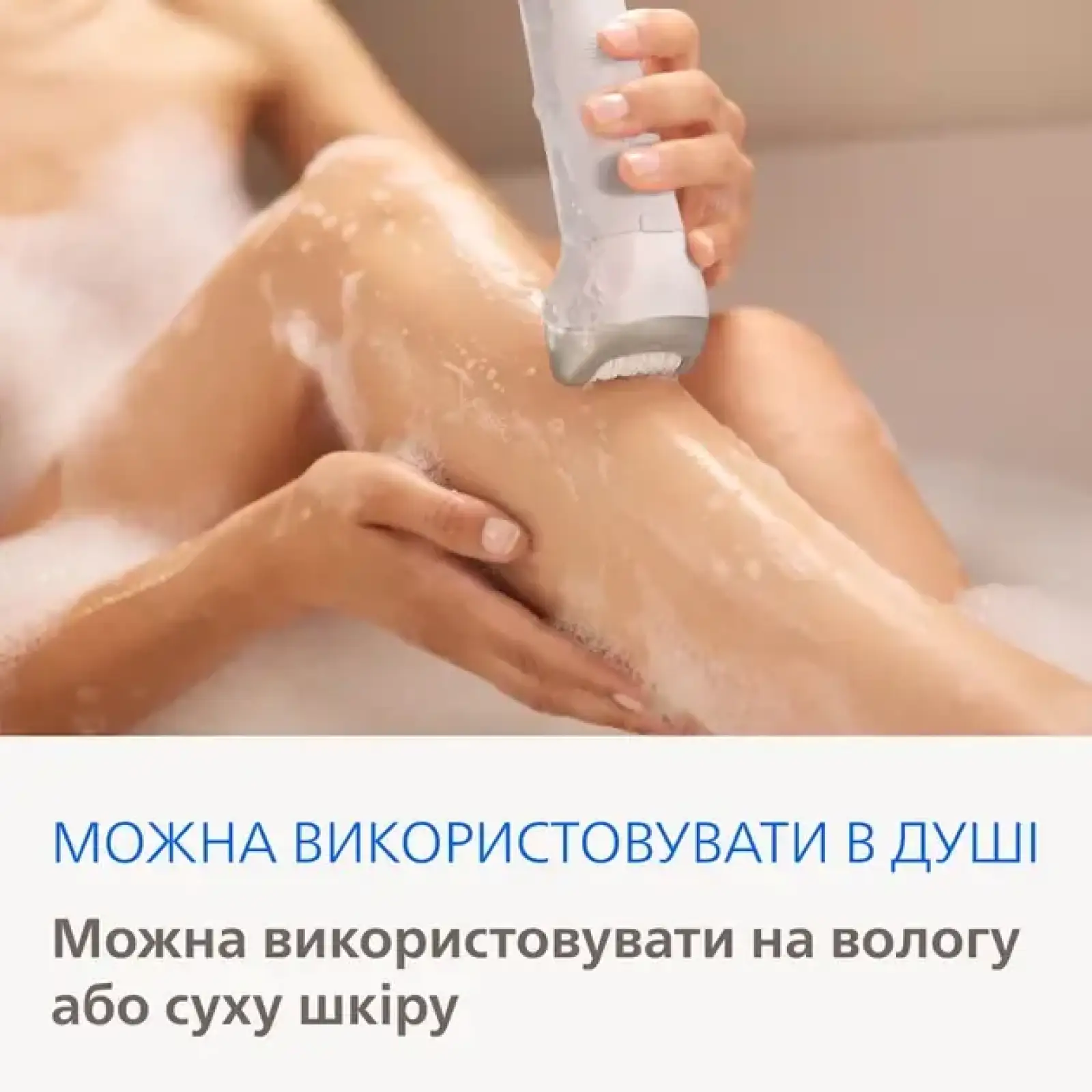 Епілятор Philips BRE738/00 UA