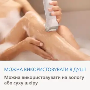 Епілятор Philips BRE738/00 UA