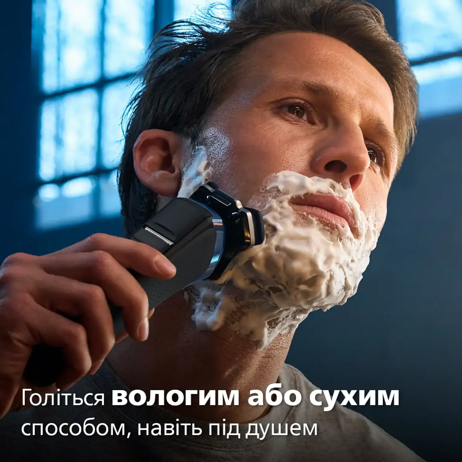 Електробритва Philips S7882/55 UA