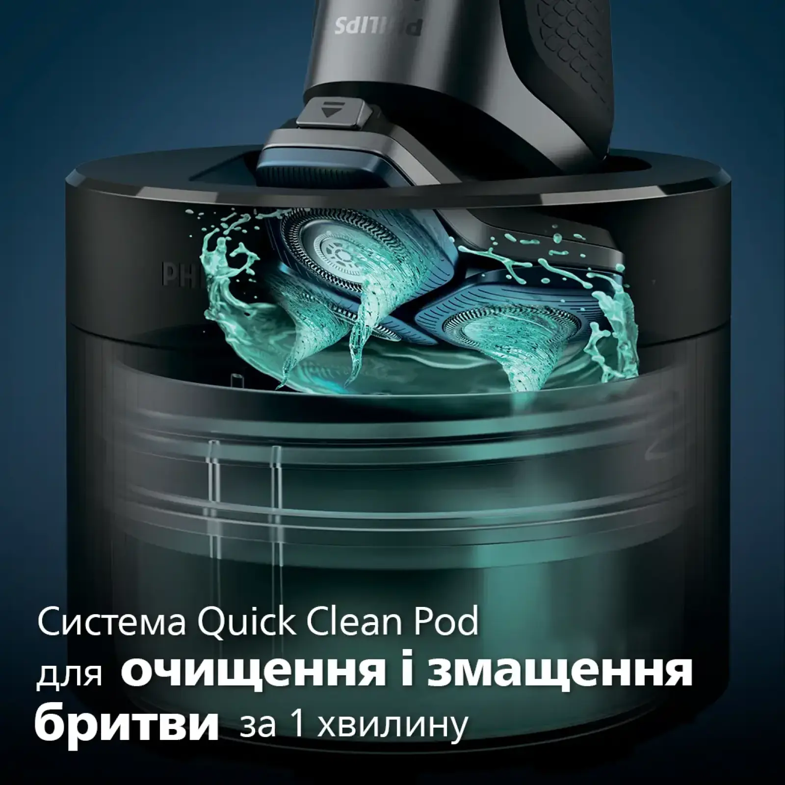 Електробритва Philips S7882/55 UA