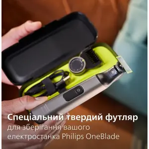 Твердый футляр Philips OneBlade QP401/30 UA