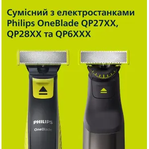 Твердый футляр Philips OneBlade QP401/30 UA