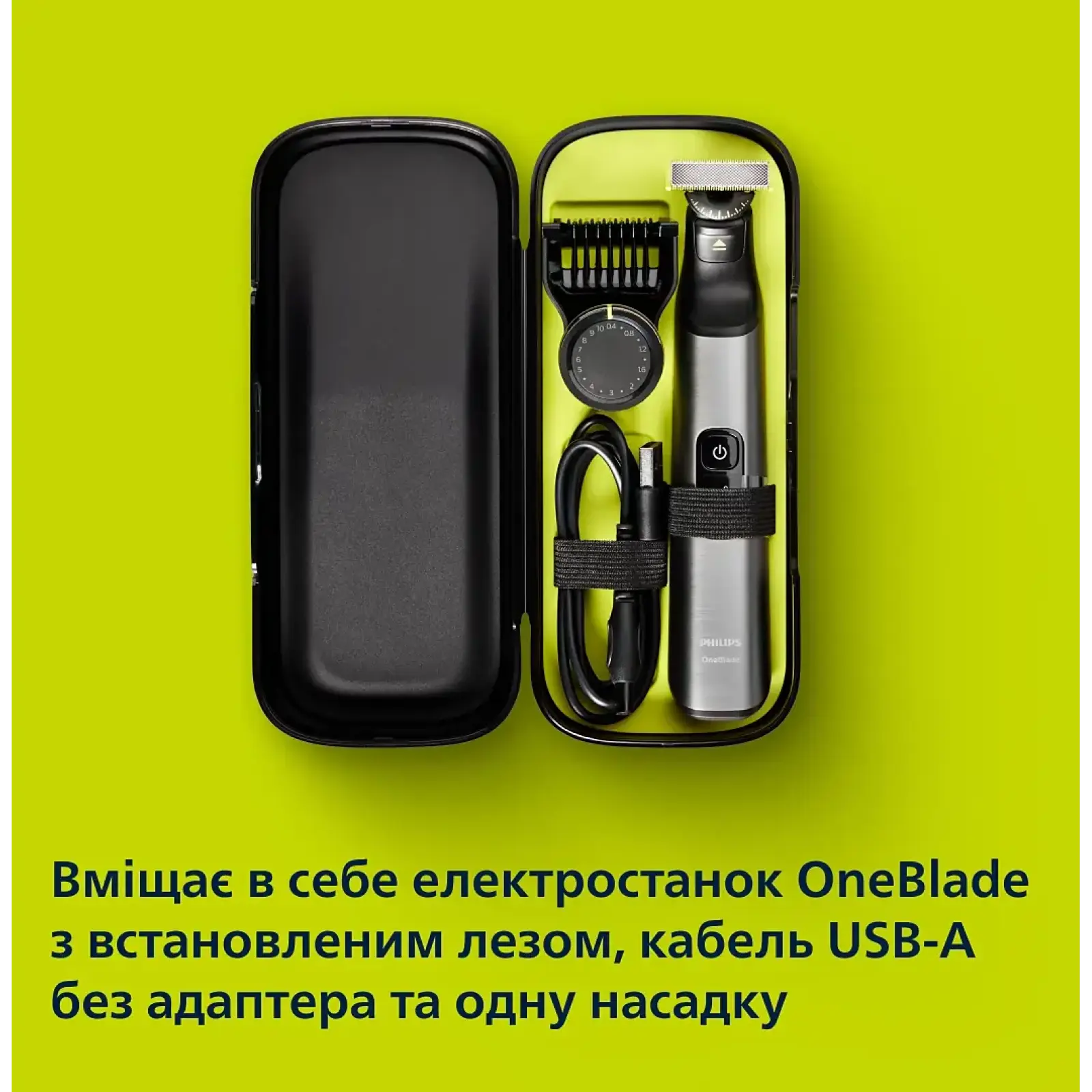 Твердый футляр Philips OneBlade QP401/30 UA