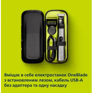 Твердый футляр Philips OneBlade QP401/30 UA