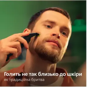 Тример Philips OneBlade Pro QP6506/15 UA